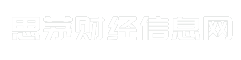思茅财经信息网